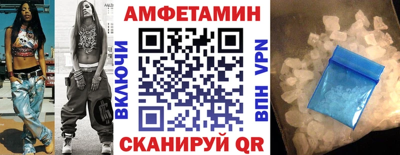 Амфетамин VHQ  где можно купить наркотик  Новошахтинск 