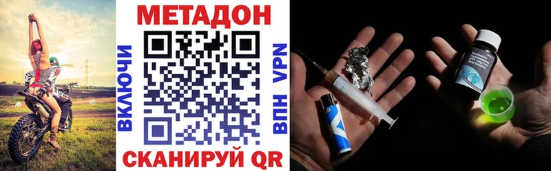 МЕТАДОН кристалл  где купить наркоту  Новошахтинск 